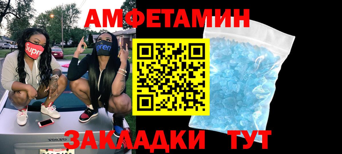 Amphetamine Premium  Амфетамин  Старый Оскол  Вход с VPN 