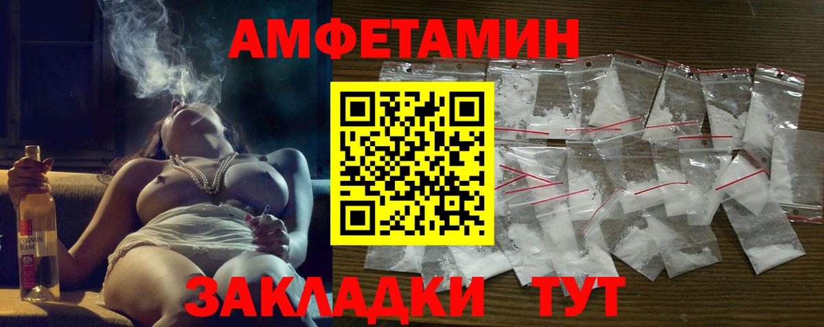 АМФЕТАМИН Premium Старый Оскол