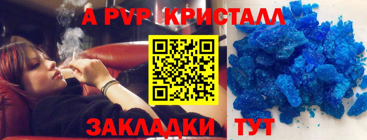 Alpha-PVP крисы CK  Вход с VPN  Alpha PVP  Старый Оскол  Alfa_PVP VHQ 