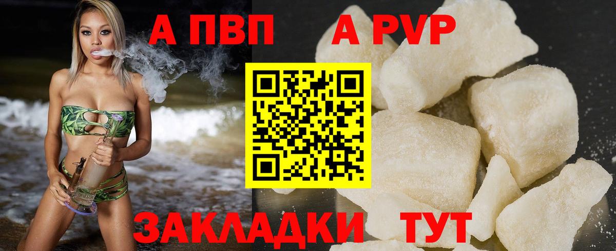 Альфа ПВП мука Старый Оскол