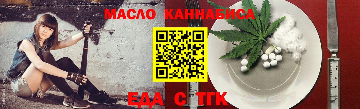 Старый Оскол  Печенье с ТГК марихуана  Вход с VPN 