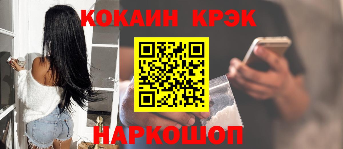 Cocaine 98% Старый Оскол