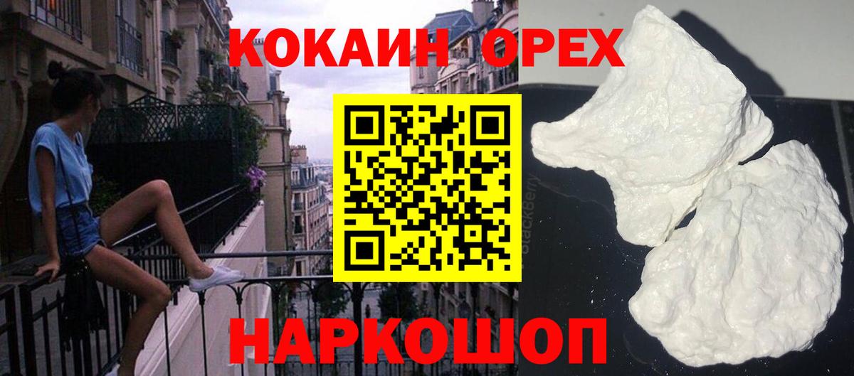 Старый Оскол  COCAIN Перу  Cocaine  Вход с VPN 