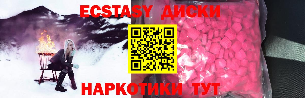 Ecstasy 280 MDMA Старый Оскол