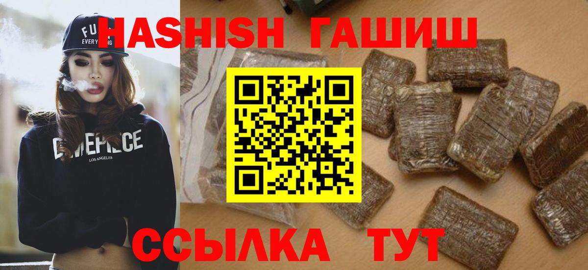 Старый Оскол  ГАШ гарик  Гашиш хэш  Вход с VPN 