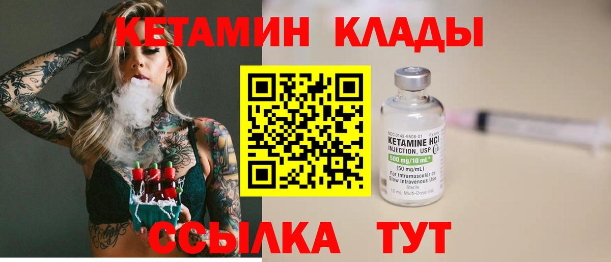Кетамин VHQ  Кетамин VHQ  Старый Оскол  Вход с VPN 