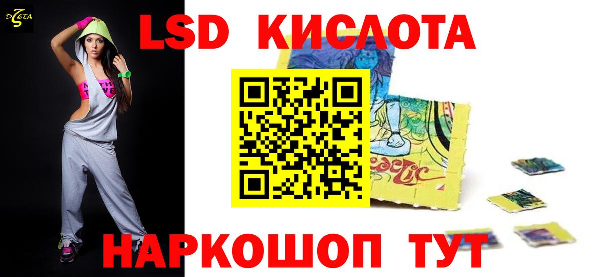 LSD-25 экстази кислота  Вход с VPN  Старый Оскол 
