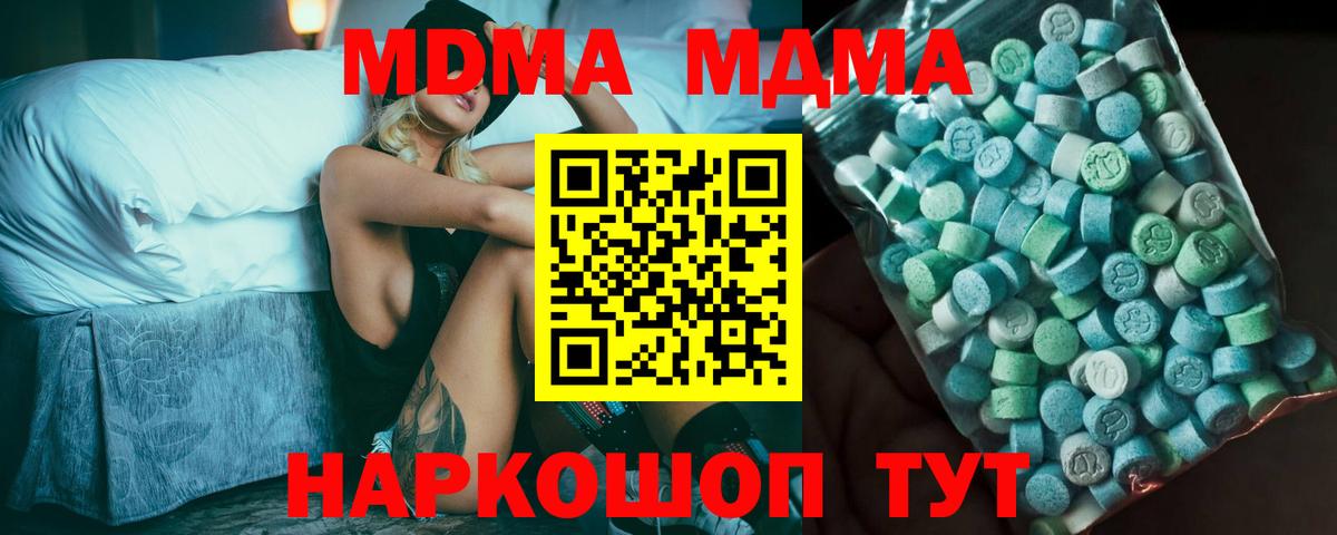 МДМА молли  MDMA молли  Вход с VPN  Старый Оскол 