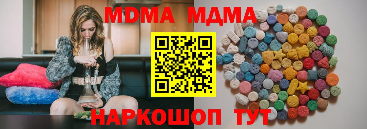 МДМА кристаллы Старый Оскол
