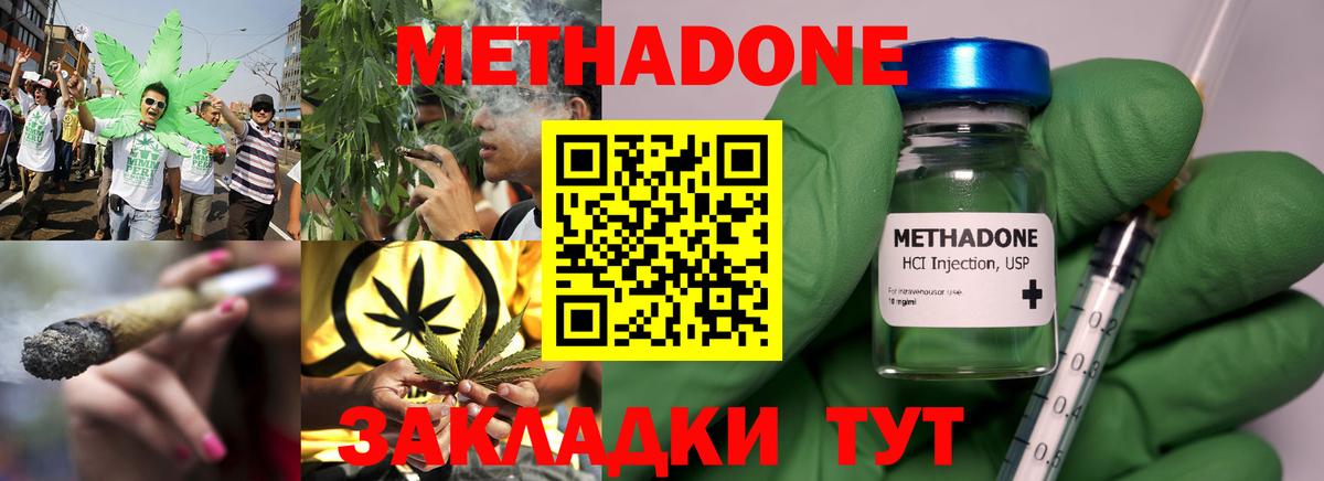 Старый Оскол  Метадон VHQ  МЕТАДОН VHQ  Вход с VPN 