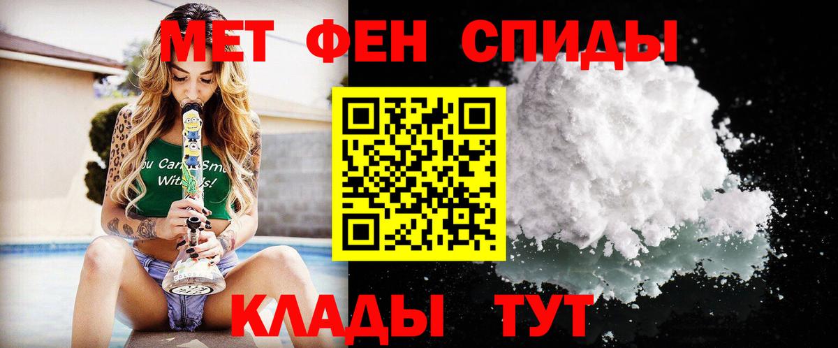 Первитин кристалл  Первитин кристалл  Вход с VPN  Старый Оскол 