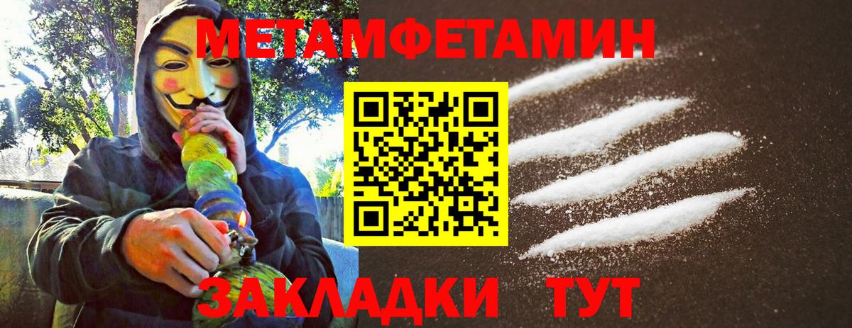 МЕТАМФЕТАМИН пудра Старый Оскол