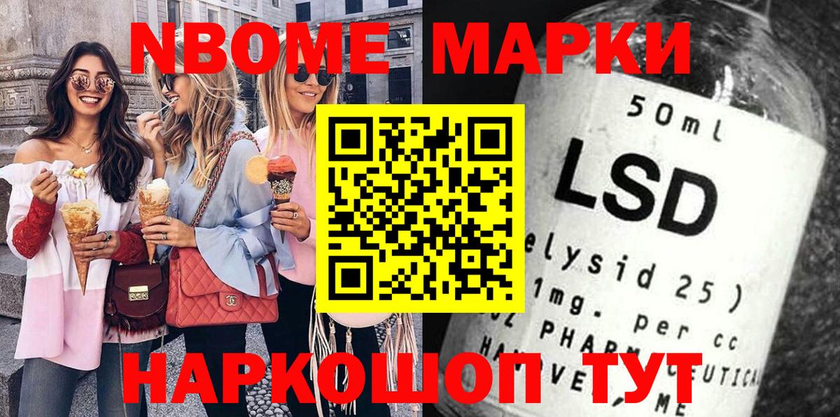 Старый Оскол  как найти   Вход с VPN  Марки NBOMe 1500мкг  Марки NBOMe 