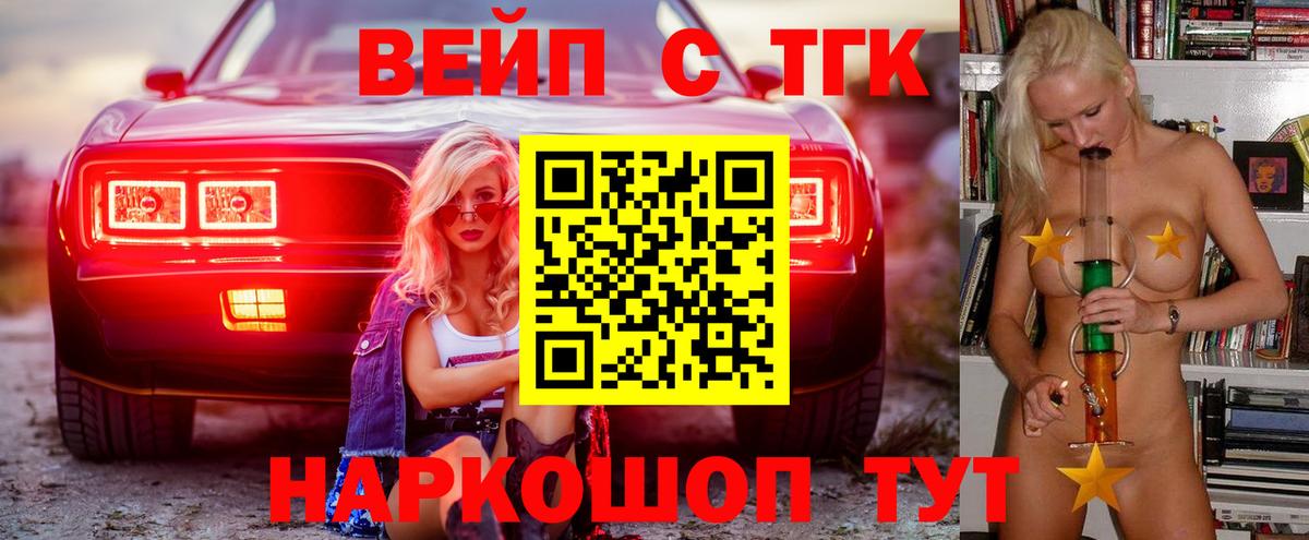 Дистиллят ТГК жижа Старый Оскол